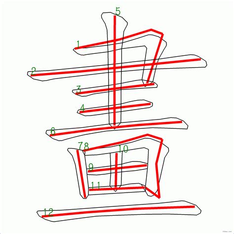 6劃的字|總畫數6畫的國字一覽